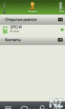 ICQ Mobile - v.2.30(26).sis