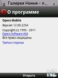 Opera_Mobile_12_00_2254_.sis