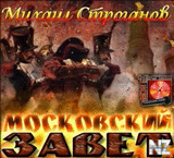 РјРѕСЃРєРѕРІСЃРєРёР№ Р·Р°РІРµС‚.