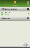 ICQ Mobile - v.2.30(28).sis