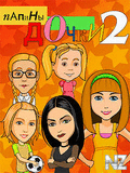 РџР°РїРёРЅС‹ РґРѕС‡РєРё 2: 240x320.apk