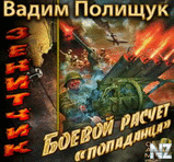 Р·РµРЅРёС‚С‡РёРє.