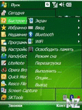 QuickMenu v2.8.414.16Russian WM5-6