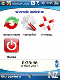 Wizcode Undelete Mobile v.1.0 RUS