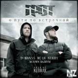 Р“СЂРѕС‚-РџСЂРёСЃС‚Р°РЅСЊ P.U. Ms 1.8..mp3