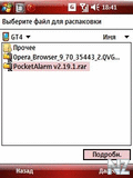 AsusZip manager v1.0.5.9