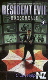 РћР±РёС‚РµР»СЊ Р·Р»Р°.РєРЅ.4