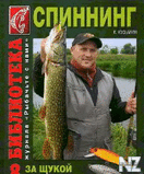 Р·Р° С‰СѓРєРѕР№ РїРѕ РјР°Р»С‹Рј РІРѕРґРѕРµРјР°Рј.