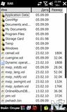 PocketRAR v3.93 RUS
