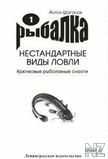 РљСЂСЋС‡РєРѕРІС‹Рµ СЂС‹Р±РѕР»РѕРІРЅС‹Рµ СЃРЅР°СЃС‚Рё.