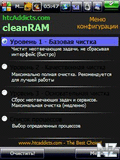 cleanRAM v2.2 WM6+