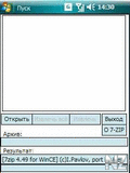 7-Zip 9.15 beta