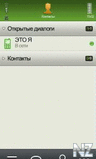 ICQ Mobile - v.2.40(35).sis
