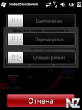 Slide2Shutdown v.1.1 RUS