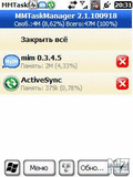 MMTaskManager v2.2.100929