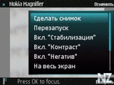 Nokia_Magnifier_0_91.sis