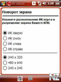 NoviiRemote Deluxe v4.11 rus