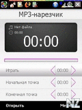 mp3.trimmer