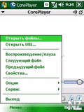 CorePlayer v1.3.6 Build 7427 RUS