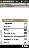 Resco Audio Recorder v4.62 WM5-6.5