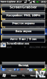 ScreenGrabber v1.3b