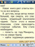 Sakrament Teller PDA Edition 2.2