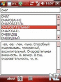 Pexplain v0.01ppc