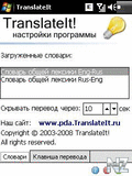 Translateit! v1.2