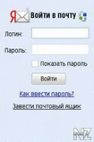 YandexMail v.3.40(3758).sisx
