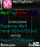 mp3tageditor.zip