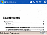 DjVuCE v0.1