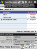 Inesoft Cash Organizer 2008 Premium v8.3.0 by Dasai