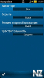 Shake n Screen - v.2.1.zip