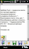 AgileNotes Touch v3.02