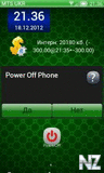 PowerOff - v.1.00(1).zip