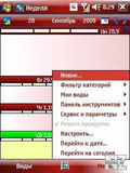 WebIS Pocket Informant v9.11 Build 2431 RC