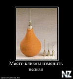 649297_mesto_klizmyi_izmenit_nelz.jpg