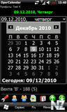OperCalendar v.1.0.4 beta