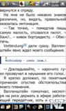 eLibReader v.2.4.6.19533 WM03-6.5.С…