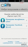 eBuddy XMS - v.2.10(0).sis