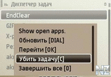 EndClear v 2.30(0) Rus Fix.sis