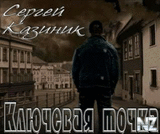 РєР»СЋС‡РµРІР°СЏ С‚РѕС‡РєР°