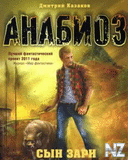 СЃС‹РЅ Р·Р°СЂРё