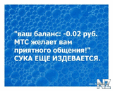 Сотовые операторы