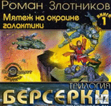 Р±РѕР№С†С‹ СЃ РѕРєСЂР°РёРЅС‹ РіР°Р»Р°РєС‚РёРєРё.