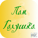 Pan Galushka v1.33.apk