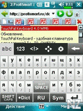 TouchPal Keyboard 4.0 WM6