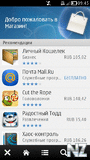 Ovi_Store_1_30_008_s.zip