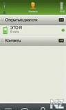 ICQ Mobile - v.2.50(41).sis