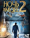 Night At The Museum 2.jar